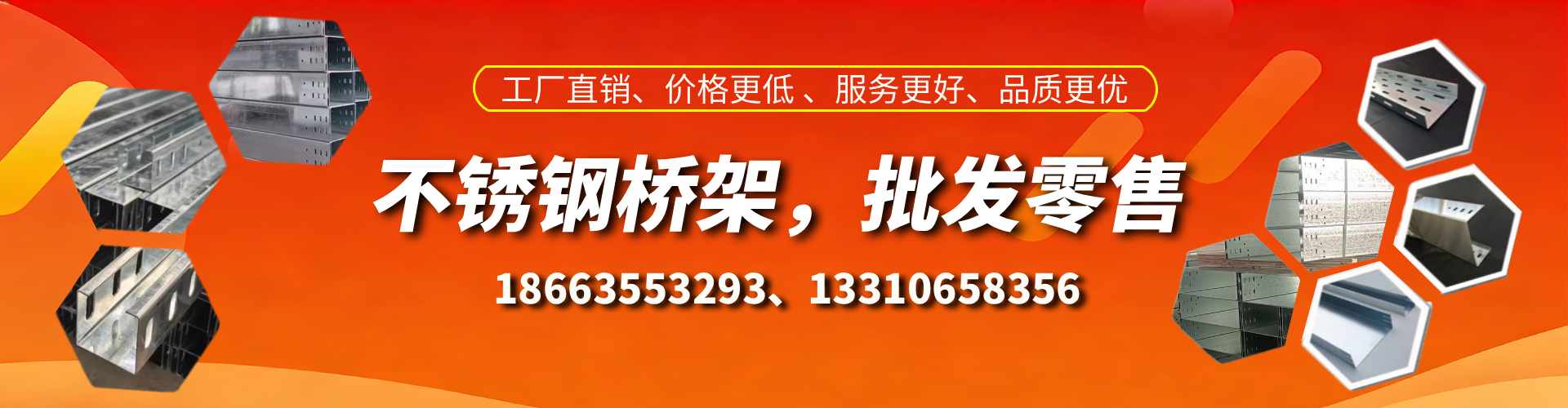 乐平不锈钢桥架厂家